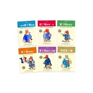 派丁頓熊全集(共六冊)