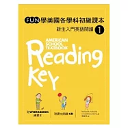 Fun學美國各學科初級課本：新生入門英語閱讀 1 (菊8開+1CD+練習本)