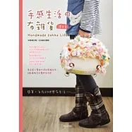 手感生活的布雜貨