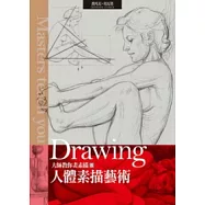 大師教你畫素描Vol.8 人體素描藝術