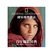 國家地理雜誌百年攝影經典