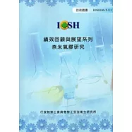 績效回顧與展望系列：奈米氣膠研究