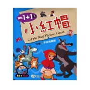 小紅帽(不來梅樂隊)