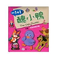 醜小鴨〈穿長筒靴的貓〉