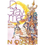 D.Gray-man 驅魔少年畫集 Noche