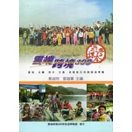 雲端跨境300：遊學課本+遊學手札 [兩冊一套]