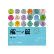 解一ˊ篇：關於參觀海生館的30個Q&A