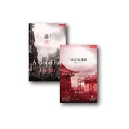 南京安魂曲+落地