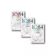 1Q84 精裝套書(1+2+3)