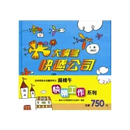 湯姆牛.快樂工作系列：大嘴鳥快遞公司 / 建築師傑克 / 湯姆的服裝店