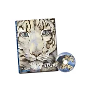 雪豹之歌(附中英雙語CD)