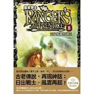 皇家騎士 8 克倫梅爾的國王