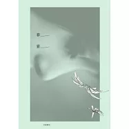 春宴