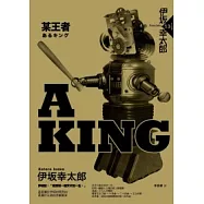 A KING&mdash;某王者