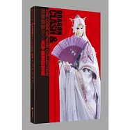 兵甲龍痕設定集