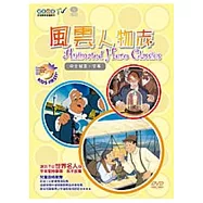 世界名人：風雲人物志(10DVD不分售)