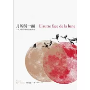 月的另一面：一位人類學家的日本觀察