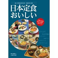 日本定食：台灣人最愛的日式套餐，美味上市!