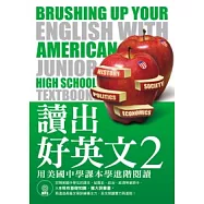 讀出好英文2：用美國中學課本學進階閱讀(附MP3)