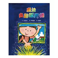 魔法自動販賣機