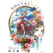 尚月地 畫集 NOSTALGIA