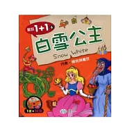 白雪公主(傑克與魔豆)