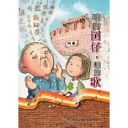 咱的囝仔，咱的歌(附光碟)