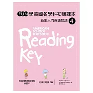 Fun學美國各學科初級課本：新生入門英語閱讀 4 (菊8開+1CD+練習本)