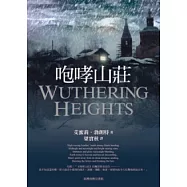 咆哮山莊