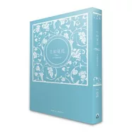 泰戈爾經典詩選：生如夏花