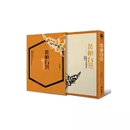 裝幀台灣：台灣現代書籍設計的誕生(蝴蝶限量書盒精裝版)