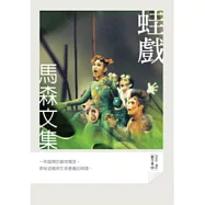 蛙戲
