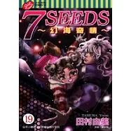 7 SEEDS~幻海奇情 19