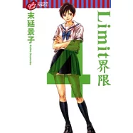 Limit 界限 4
