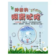 神奇的阿育吠陀：發現內在、外在的圓滿是如此簡單!