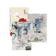 次柳氏異聞(三冊套書)