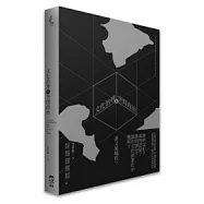 文化治理與空間政治