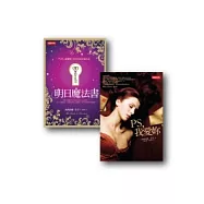 明日魔法書+PS我愛妳