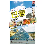 巴黎<2014最新版>