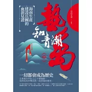 熱島知青潮(中) 海南生產建設兵團的血淚見證