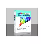 SPSS(PASW)與統計應用分析Ⅱ(附光碟)