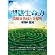 型態生命力：股價漲跌最大的秘密