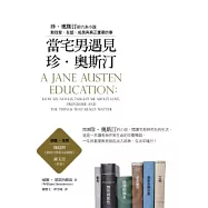 當宅男遇見珍.奧斯汀