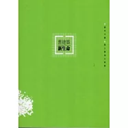 舊建築新生命：從臺南州廳到國立臺灣文學館