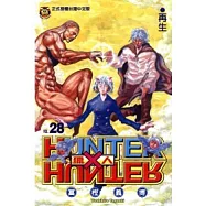 獵人 28