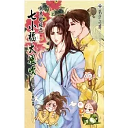 昊天罔極之七小福大風吹 上