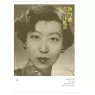 她的城.張愛玲地圖