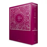 徐志摩詩文全集：我有一個戀愛