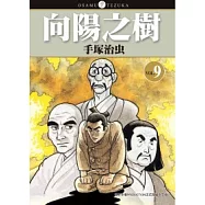 向陽之樹09