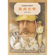 凱西出擊：萬眾矚目的棒球員